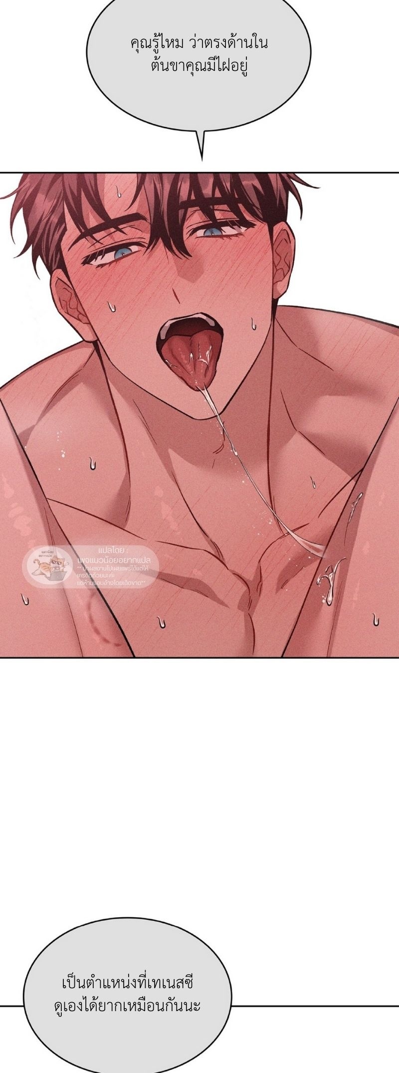 อำพันอันตราย Amber Alert ตอนที่ 42 - รูปที่ 2